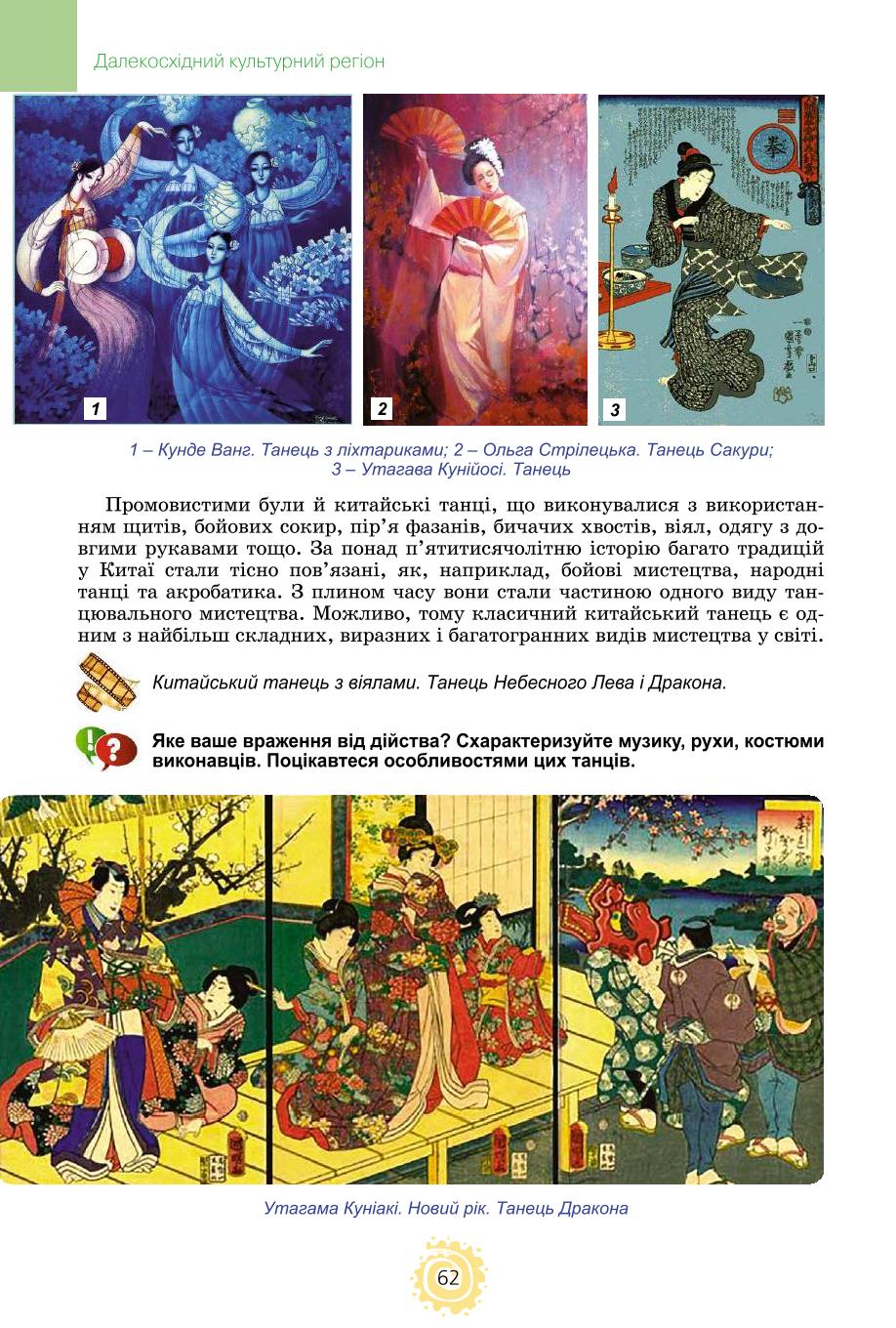 Мініатюра 62