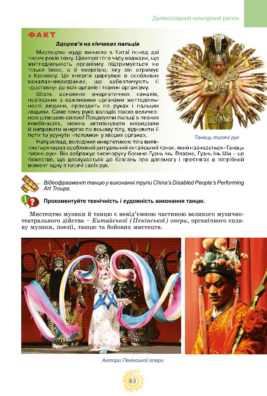 Мініатюра 63