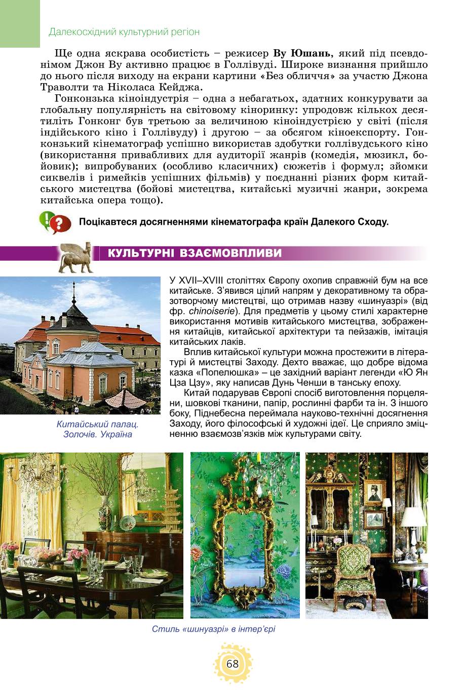 Мініатюра 68