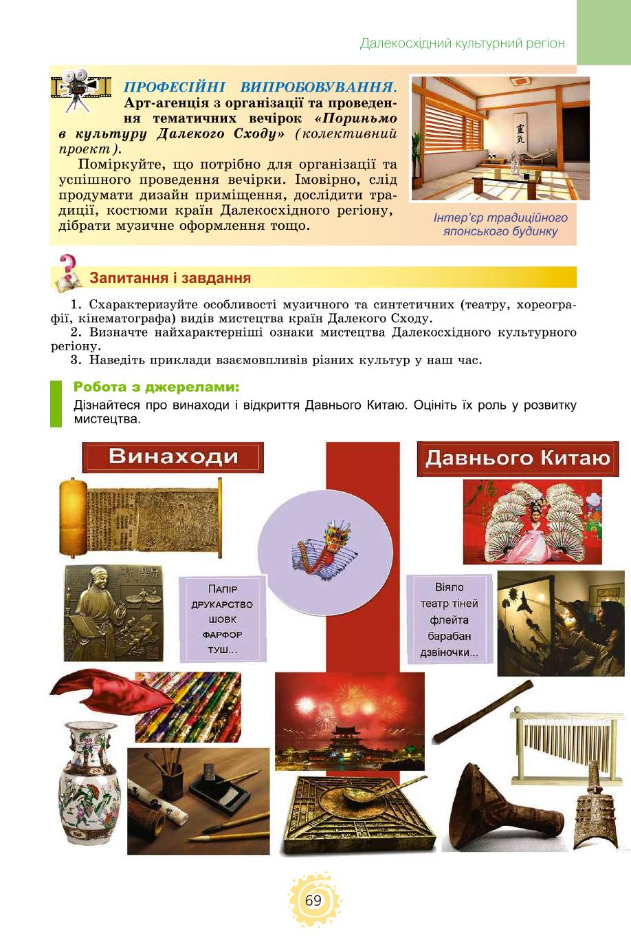 Мініатюра 69