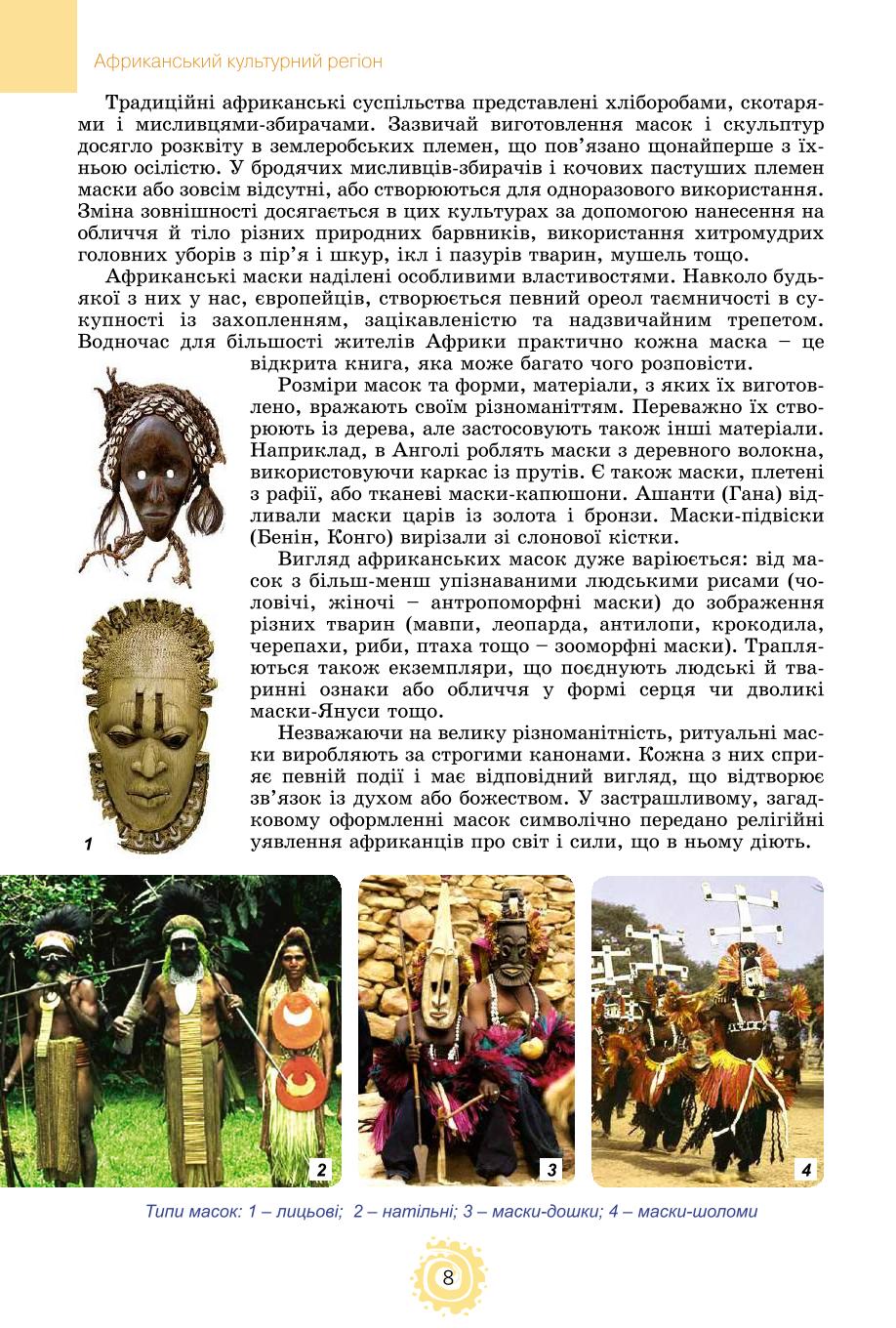 Мініатюра 8