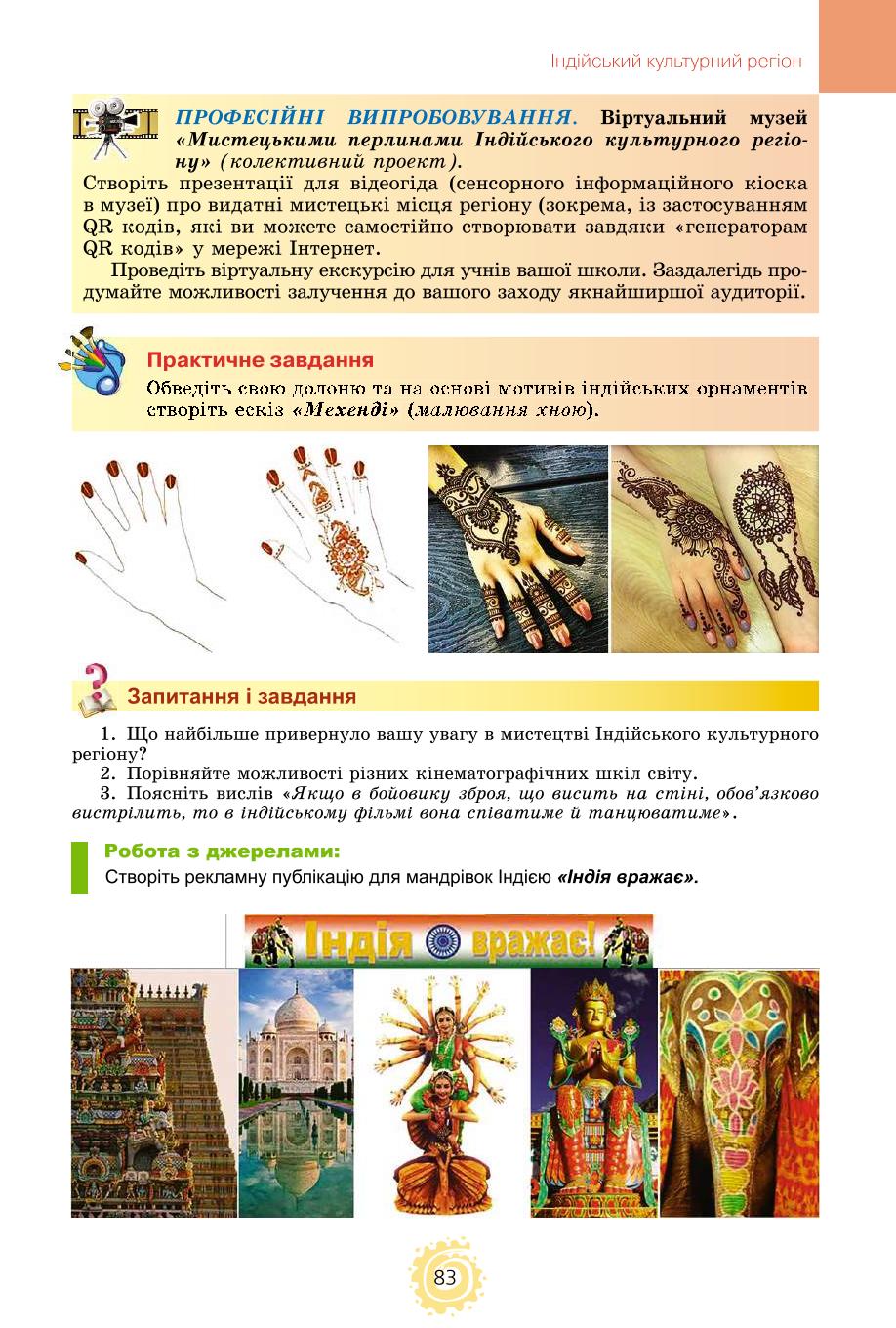 Мініатюра 83