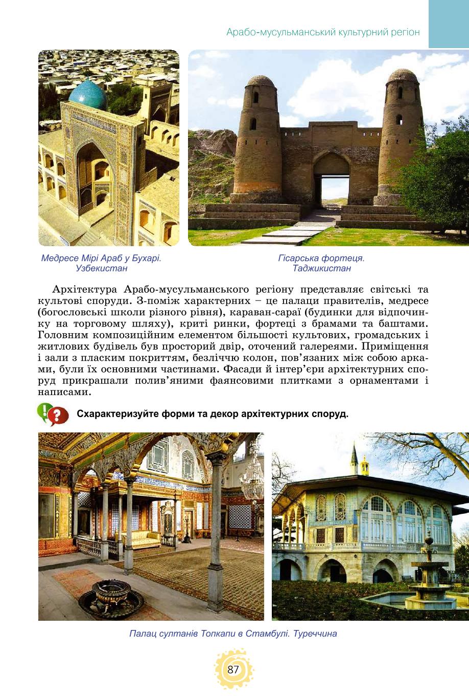 Мініатюра 87