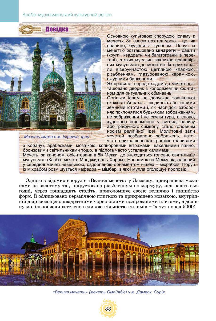 Мініатюра 88