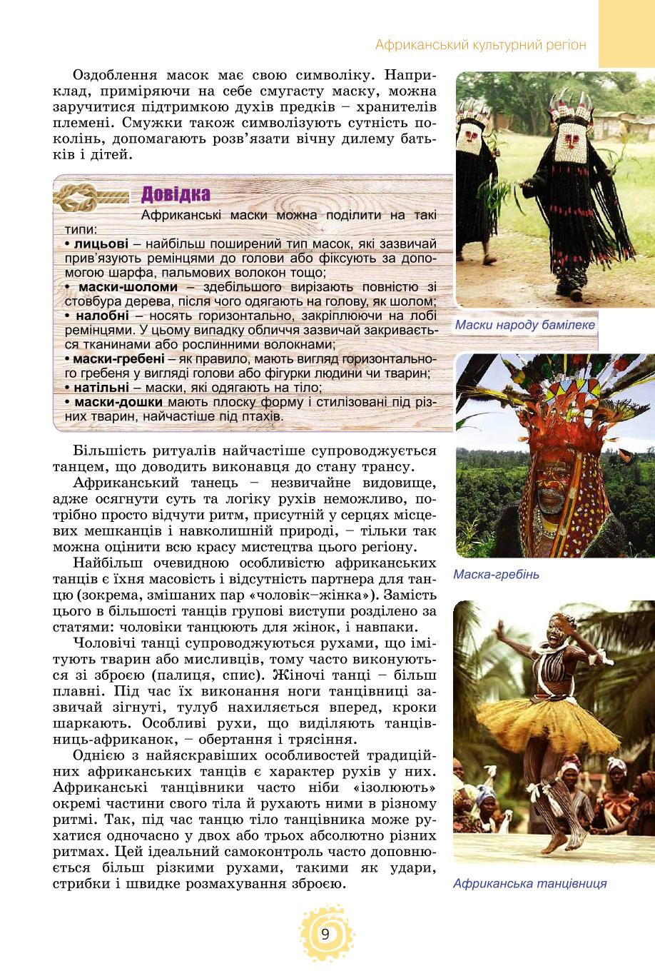 Мініатюра 9