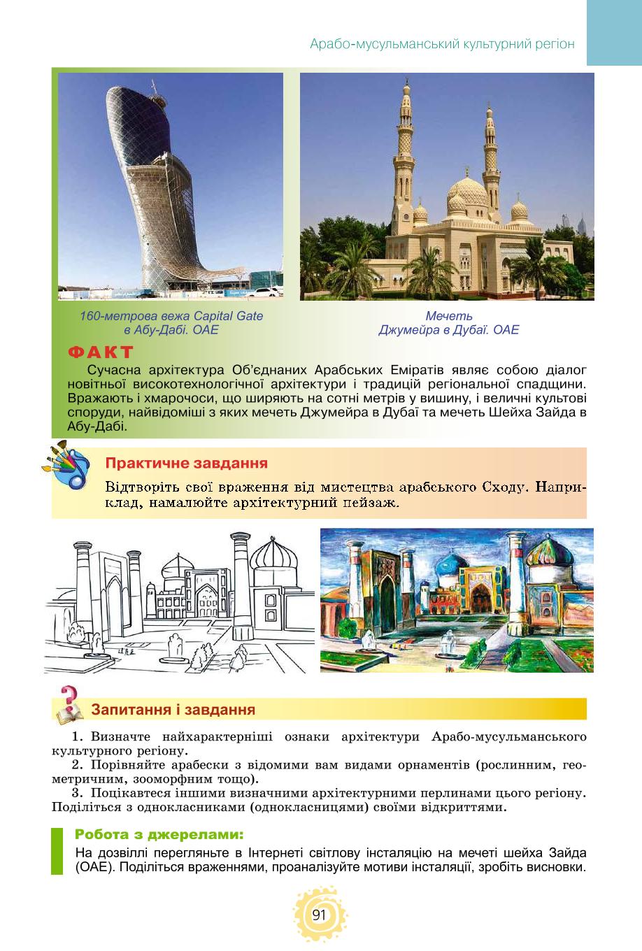 Мініатюра 91