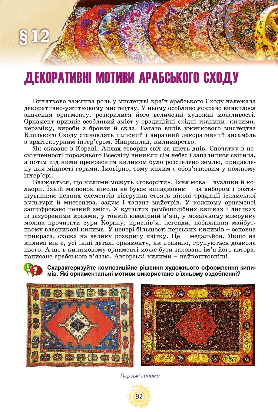Мініатюра 92