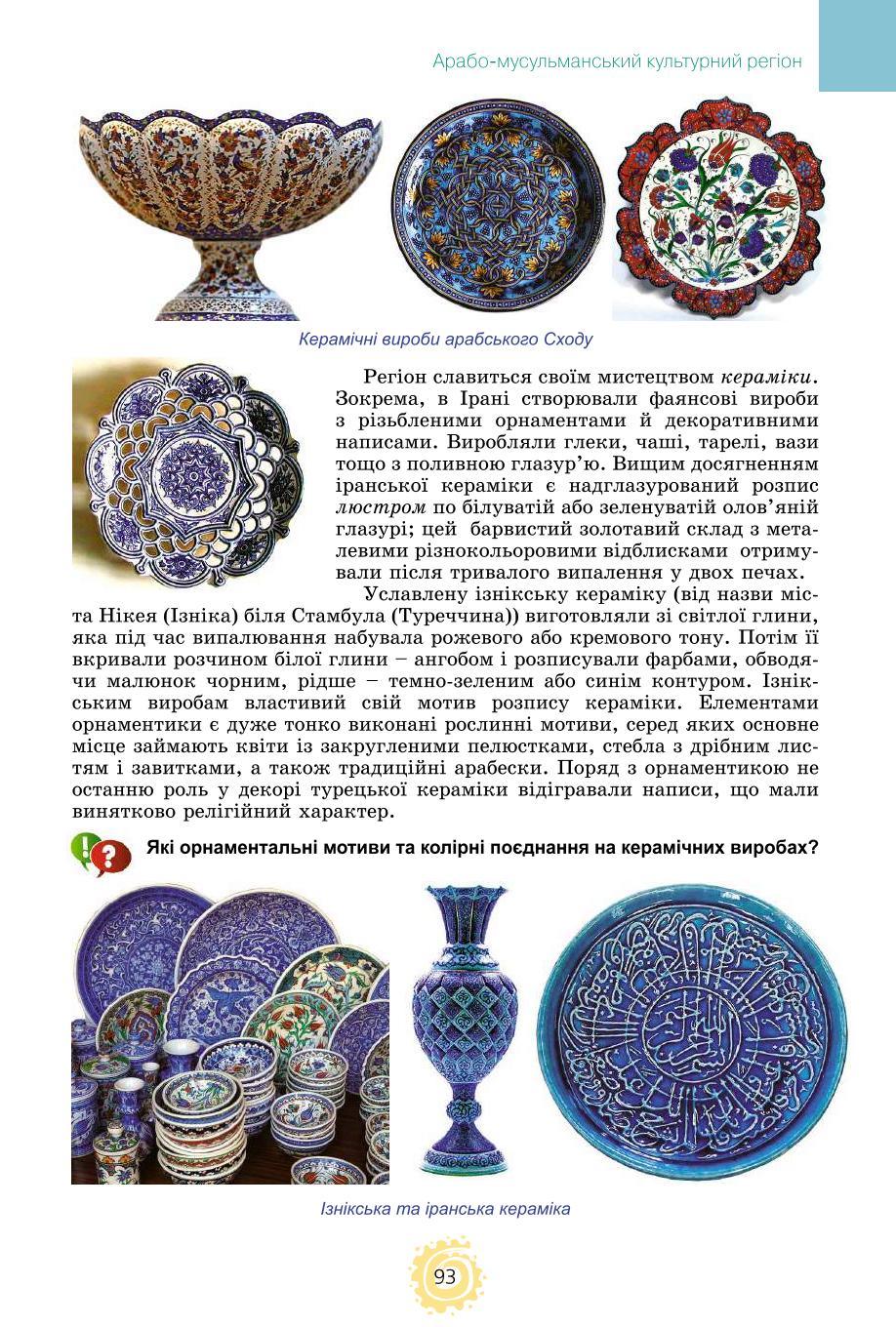 Мініатюра 93