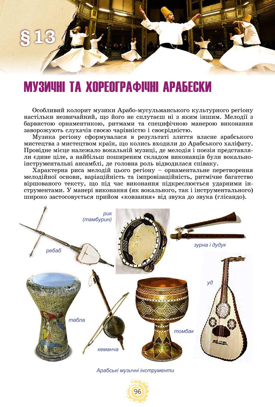 Мініатюра 96