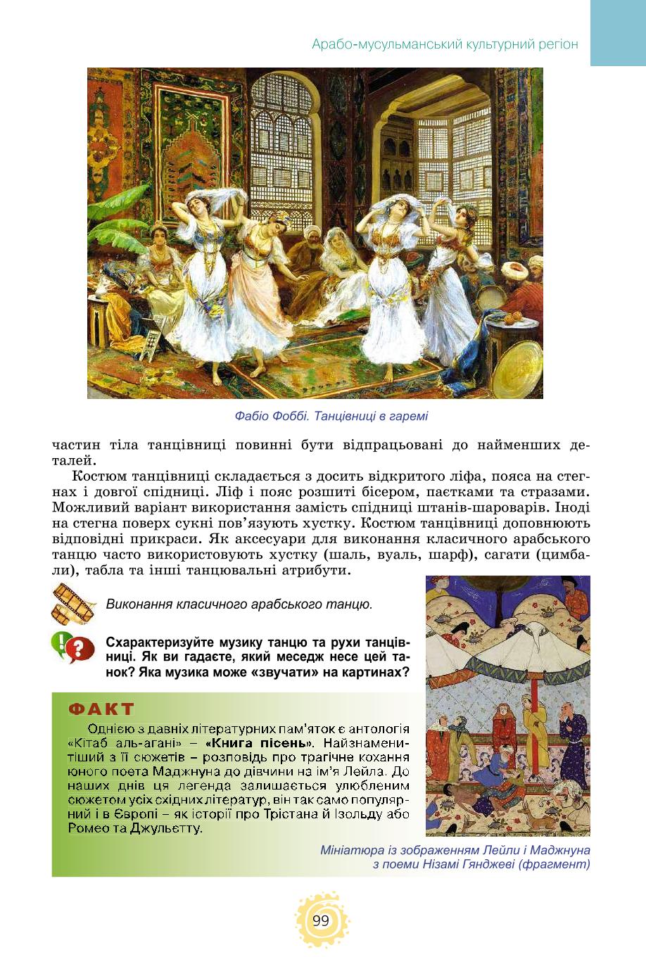 Мініатюра 99