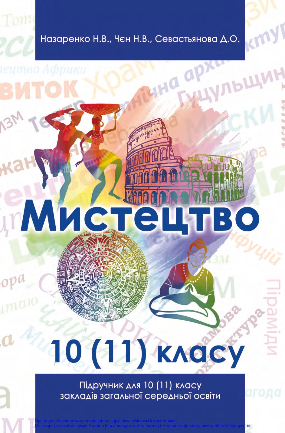 Сторінка 1