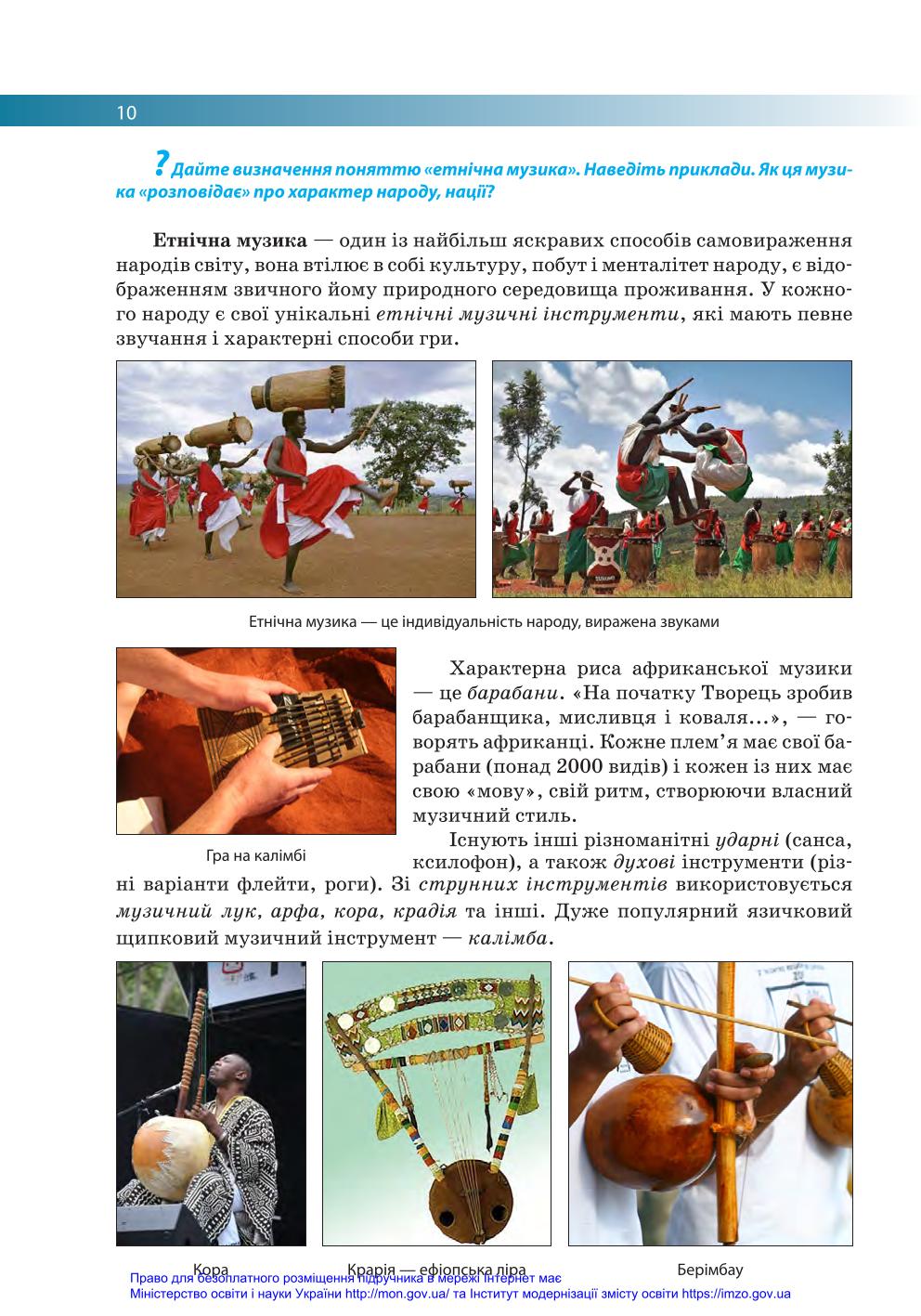 Мініатюра 10