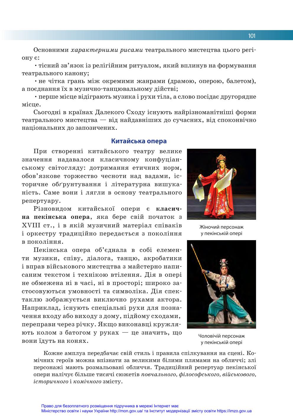 Мініатюра 101