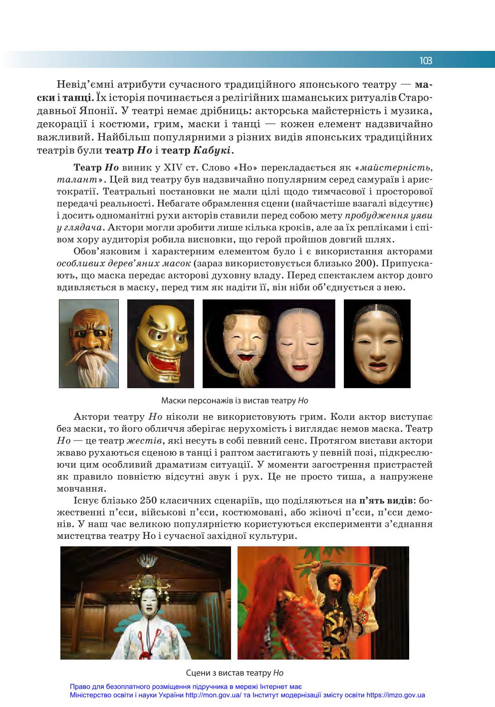 Мініатюра 103