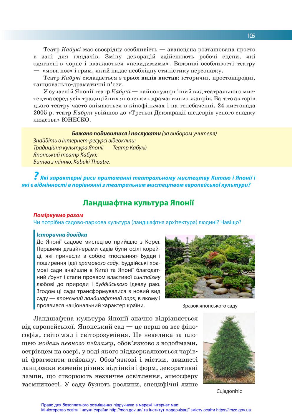 Мініатюра 105