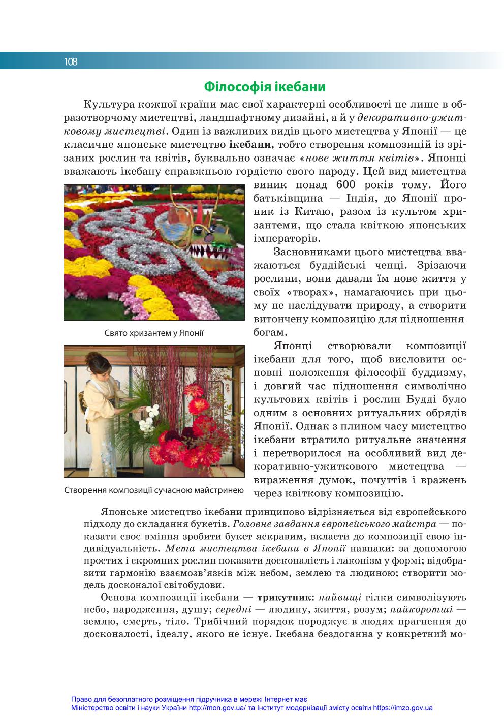 Мініатюра 108