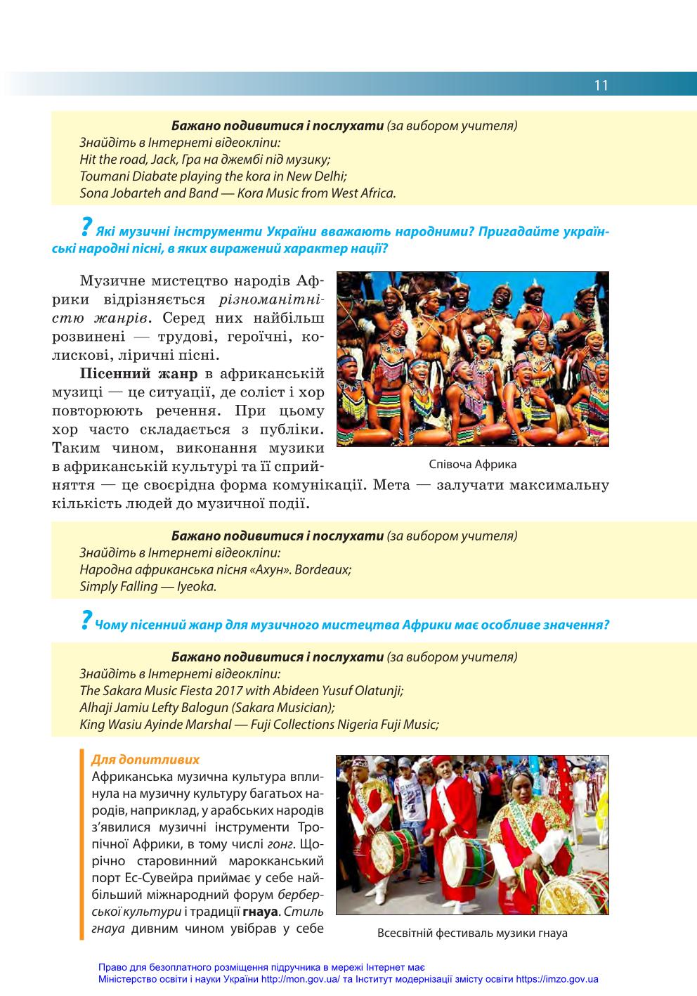 Мініатюра 11