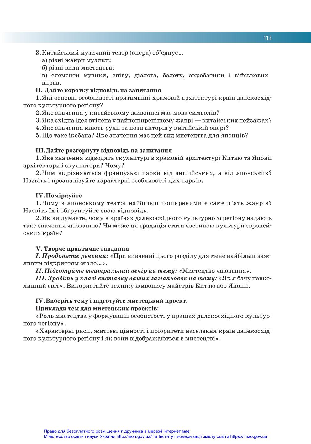 Мініатюра 113