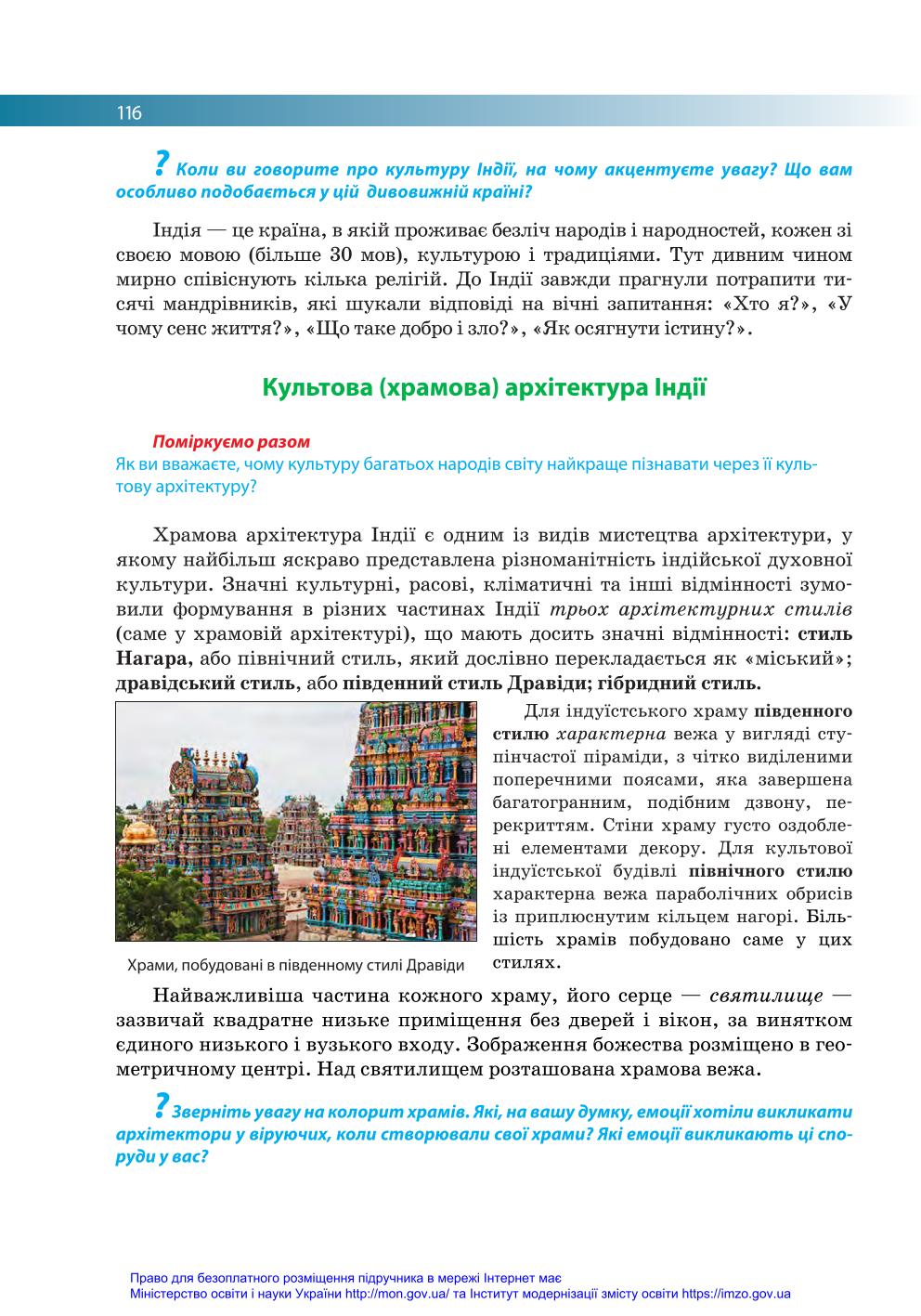 Мініатюра 116