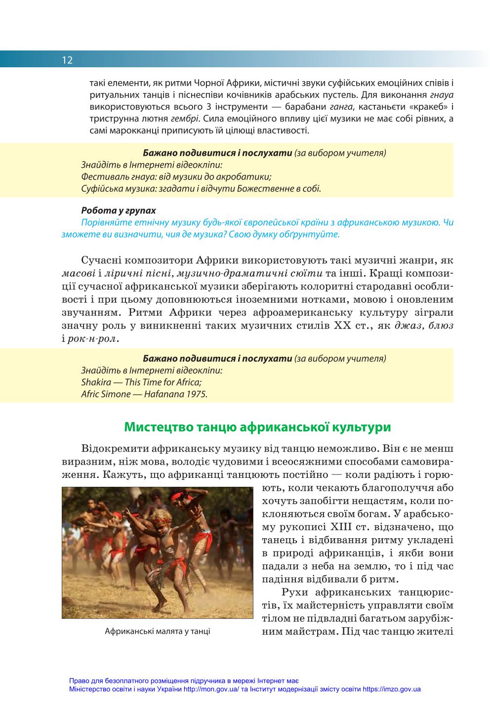 Мініатюра 12