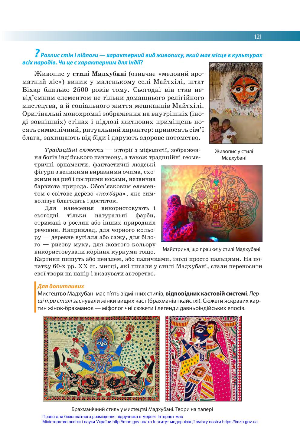 Мініатюра 121