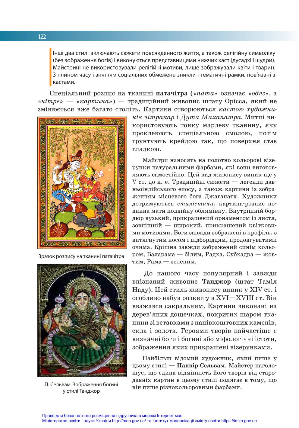 Мініатюра 122