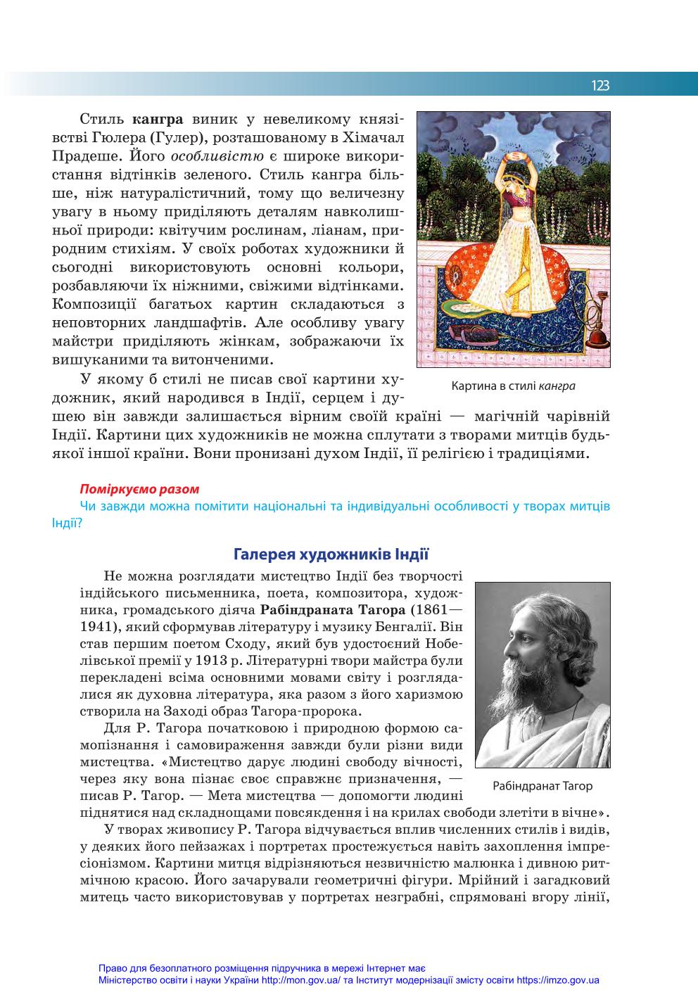 Мініатюра 123