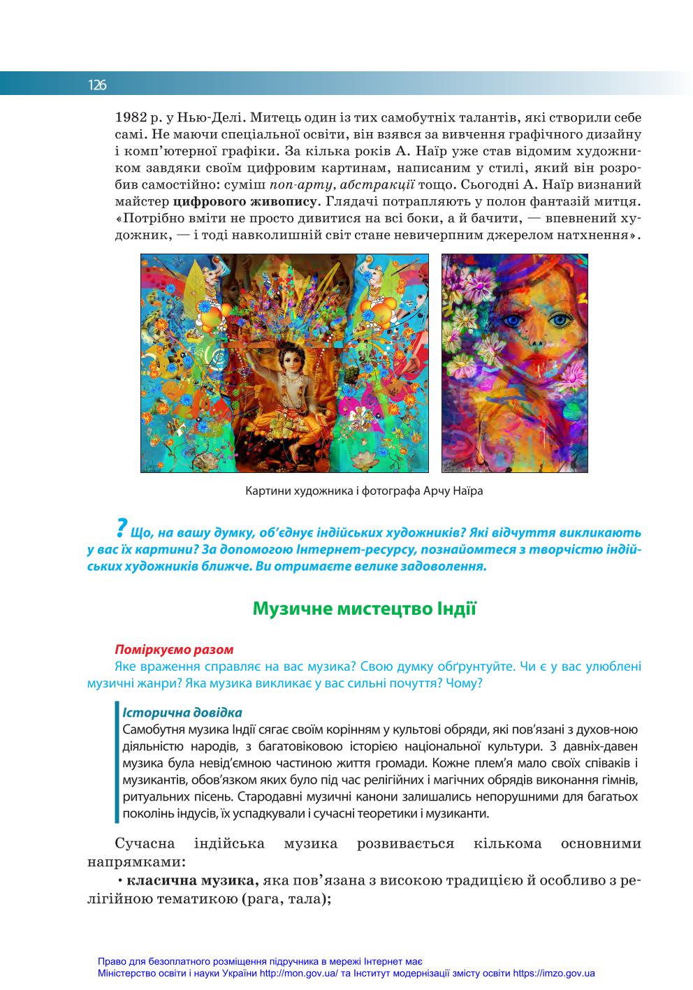 Мініатюра 126
