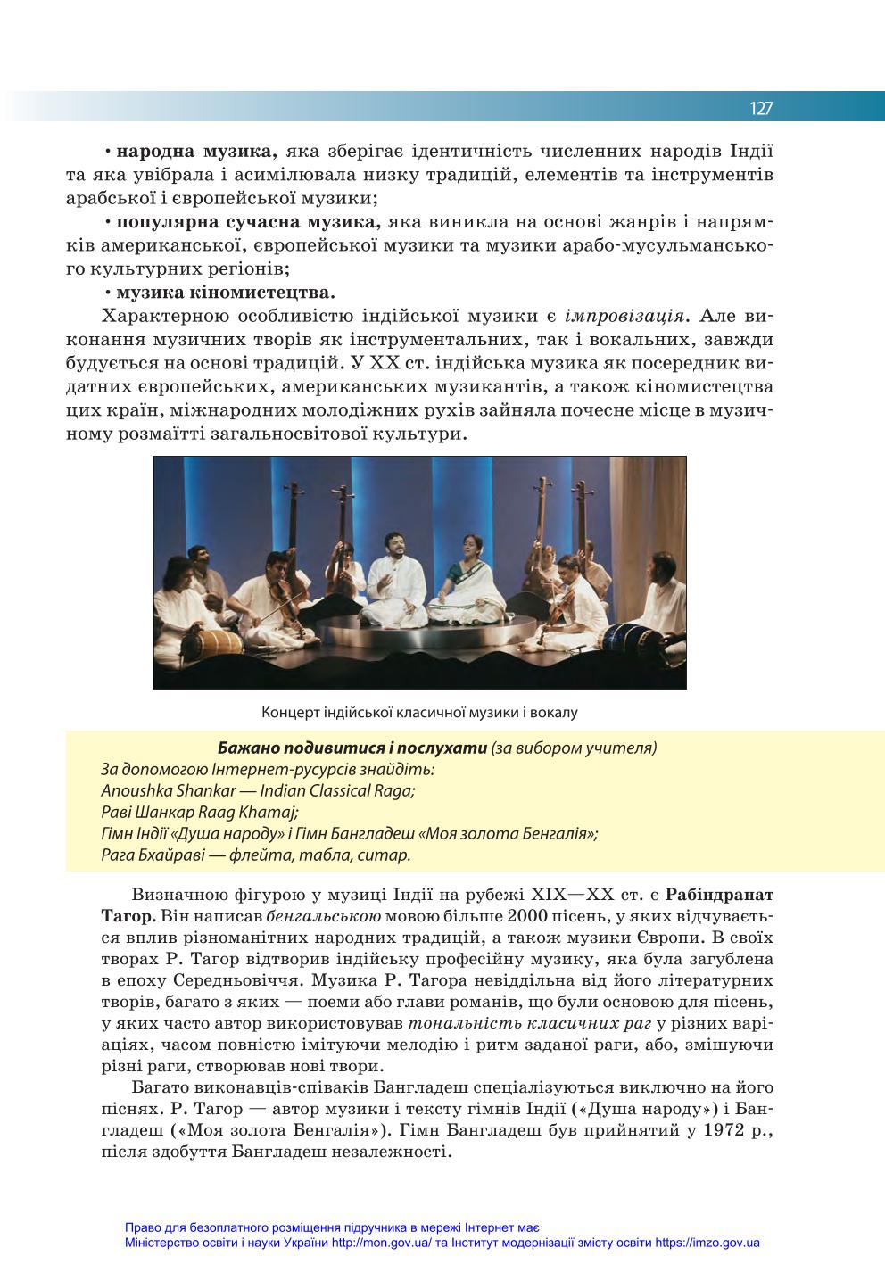 Мініатюра 127