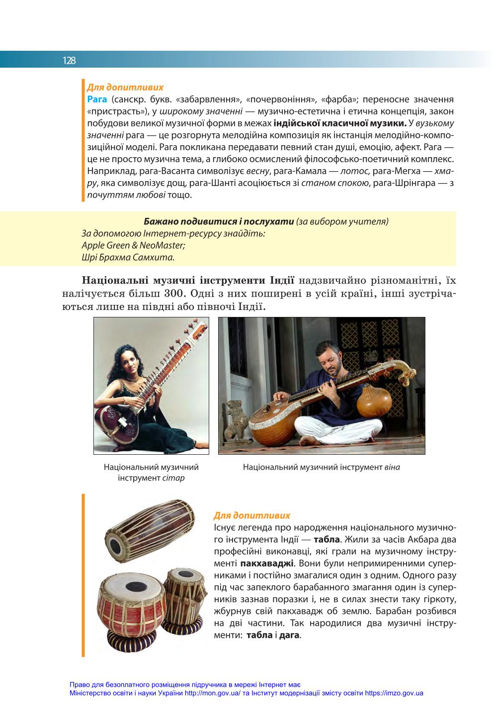 Мініатюра 128