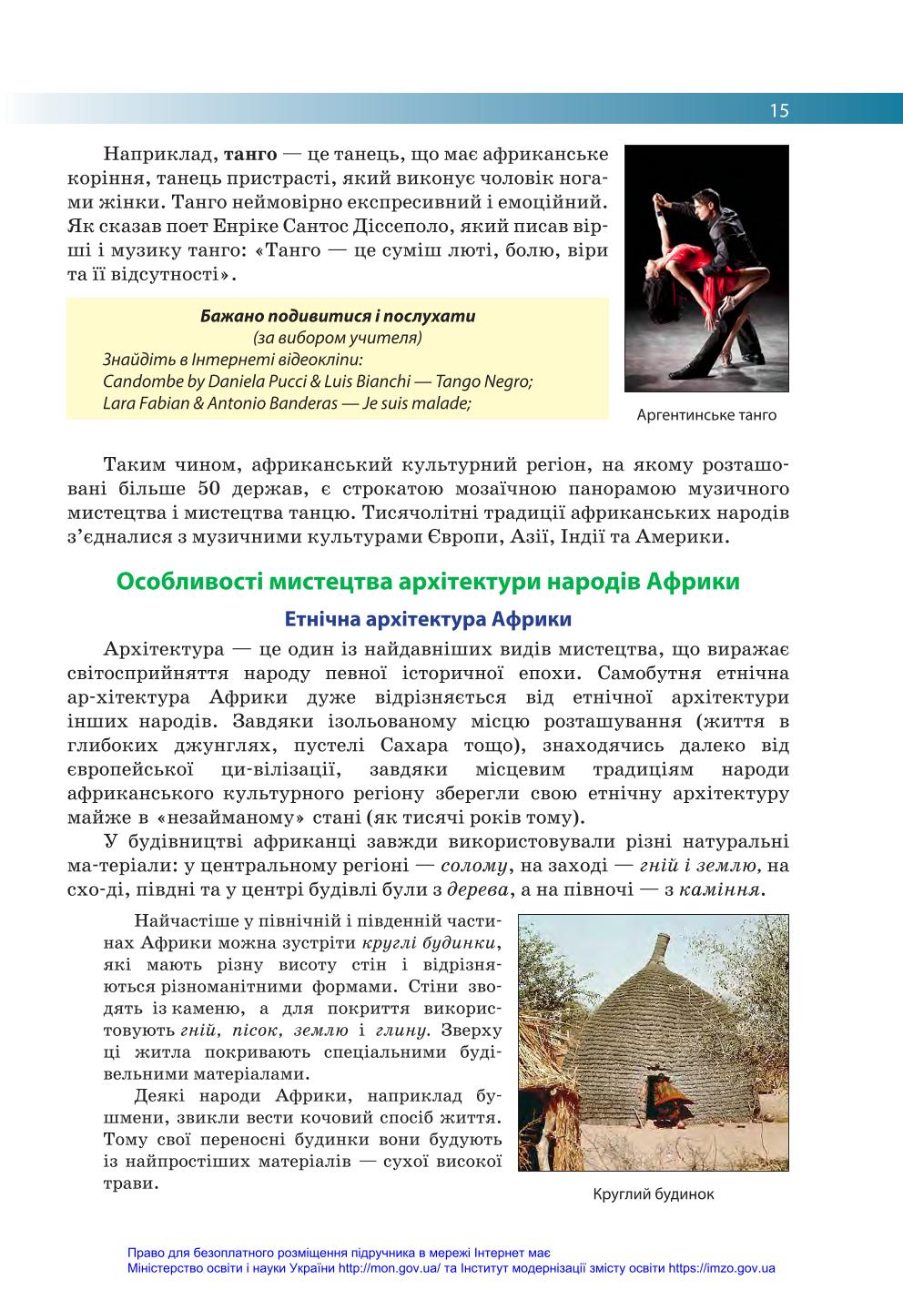 Мініатюра 15
