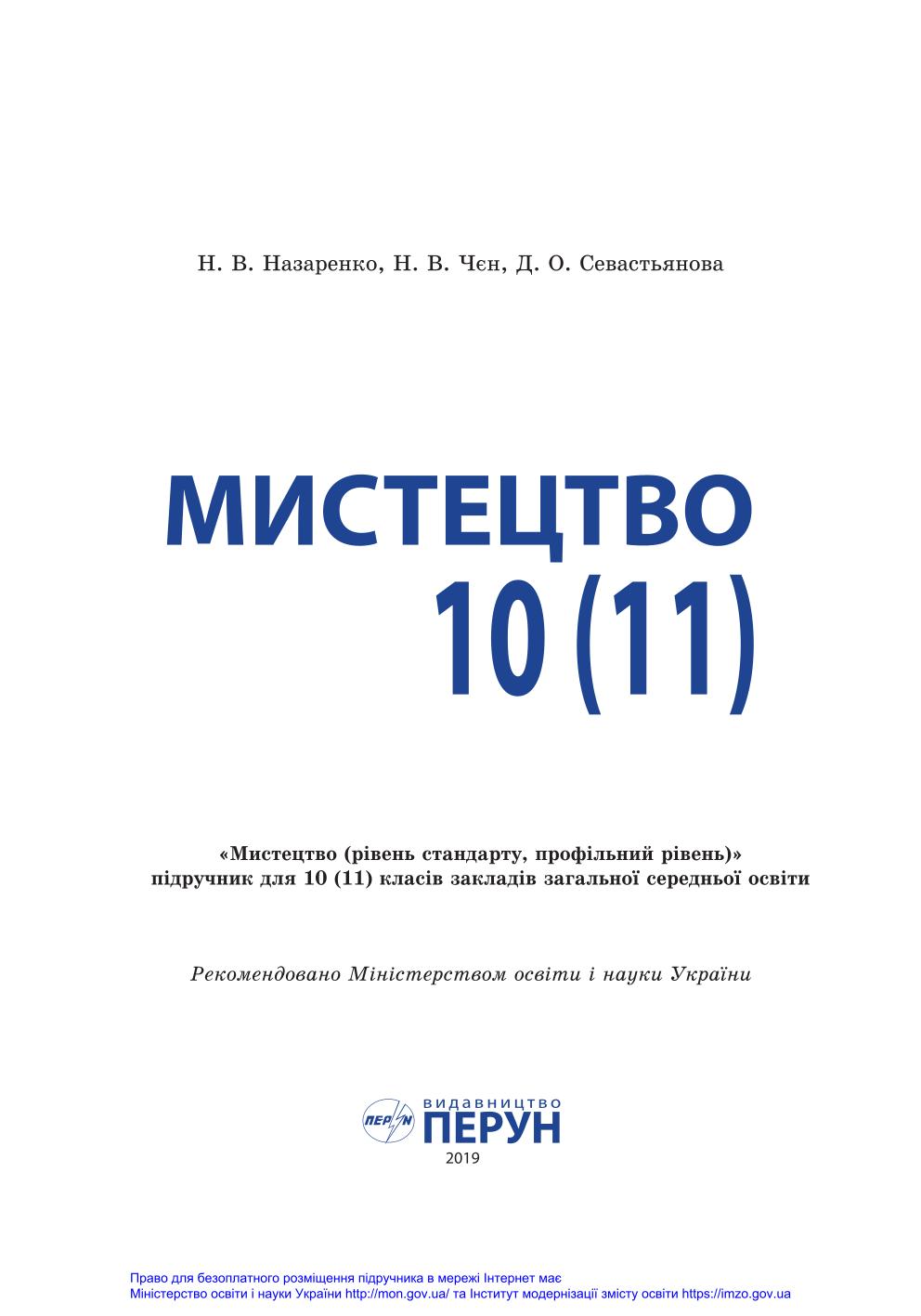Мініатюра 2