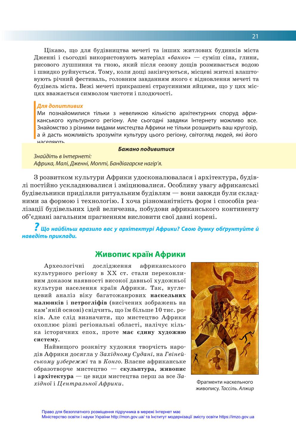 Мініатюра 21