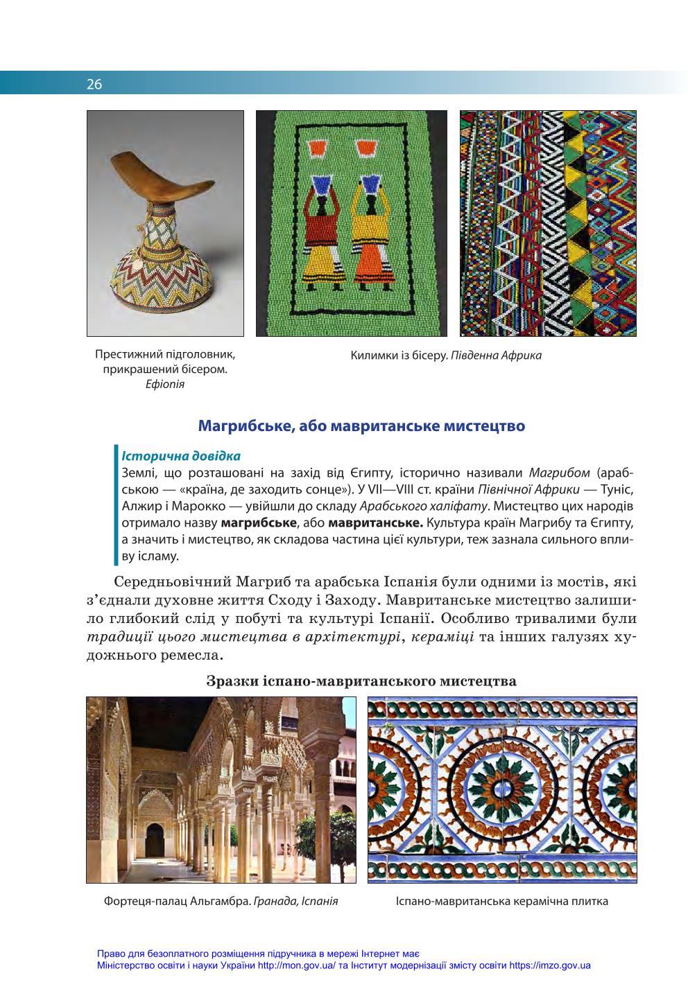 Мініатюра 26