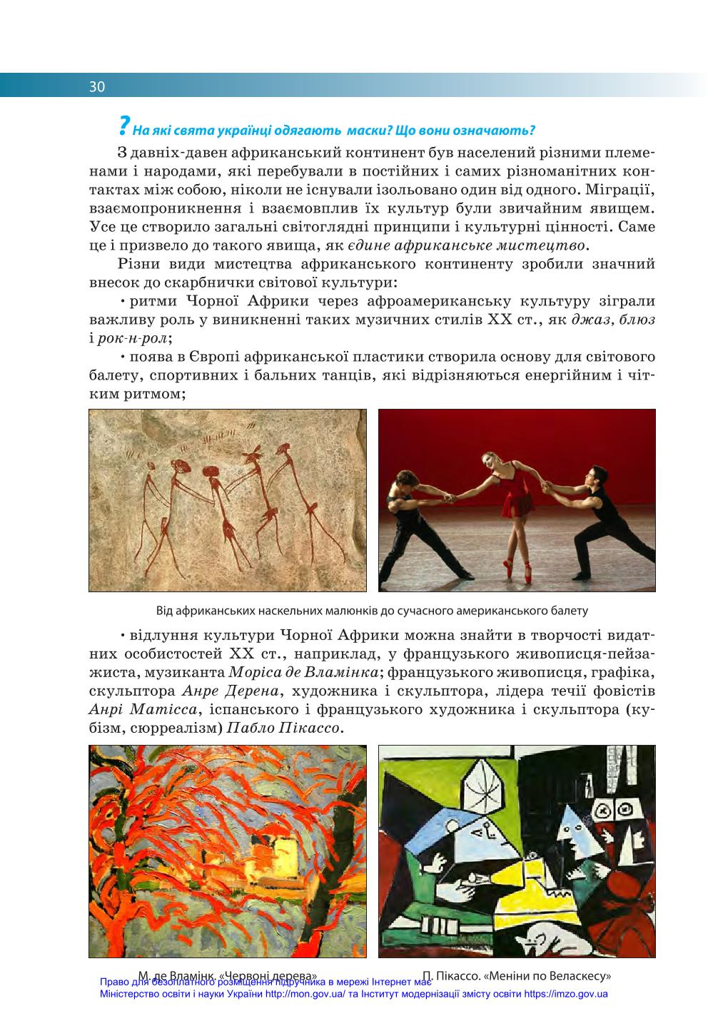 Мініатюра 30