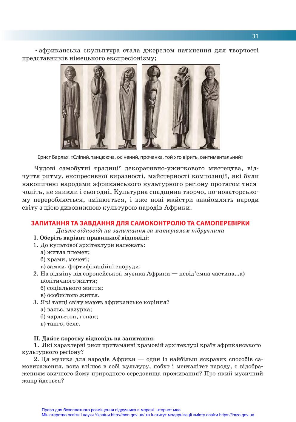 Мініатюра 31