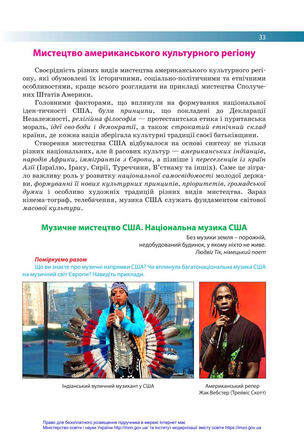 Мініатюра 33
