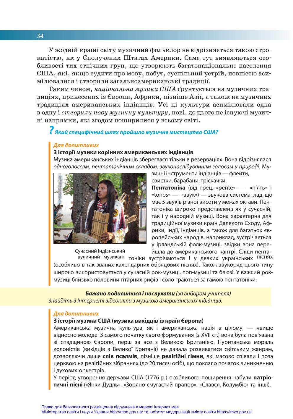 Мініатюра 34