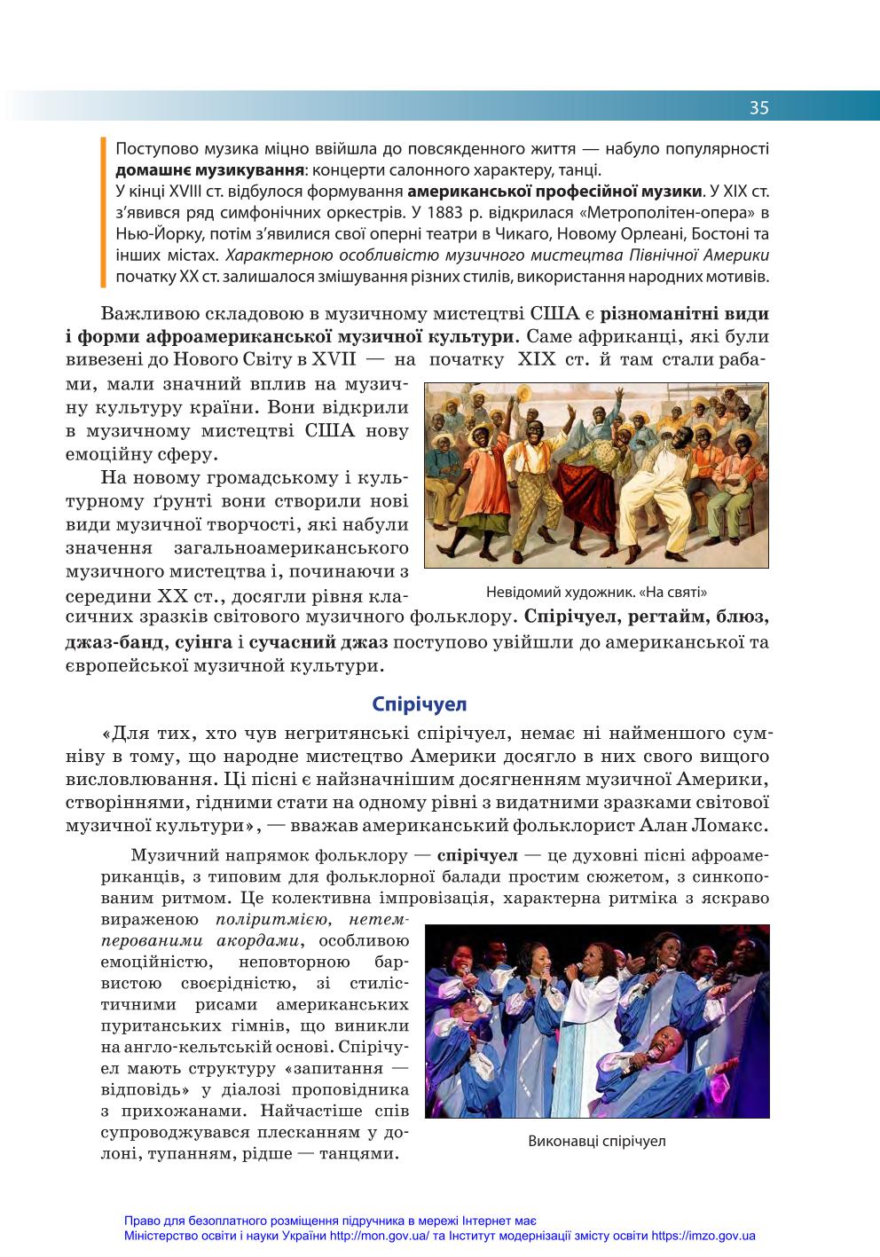 Мініатюра 35