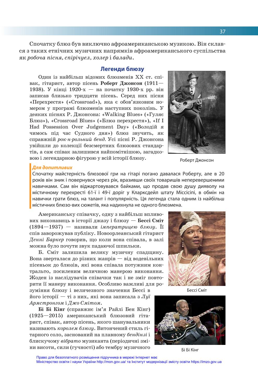 Мініатюра 37