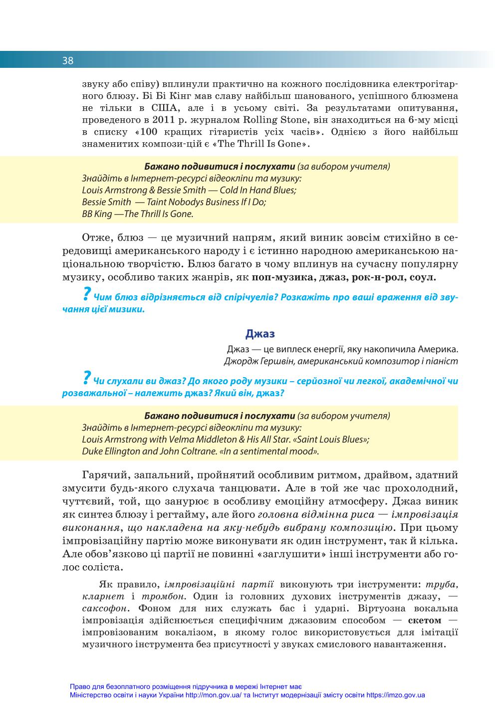 Мініатюра 38