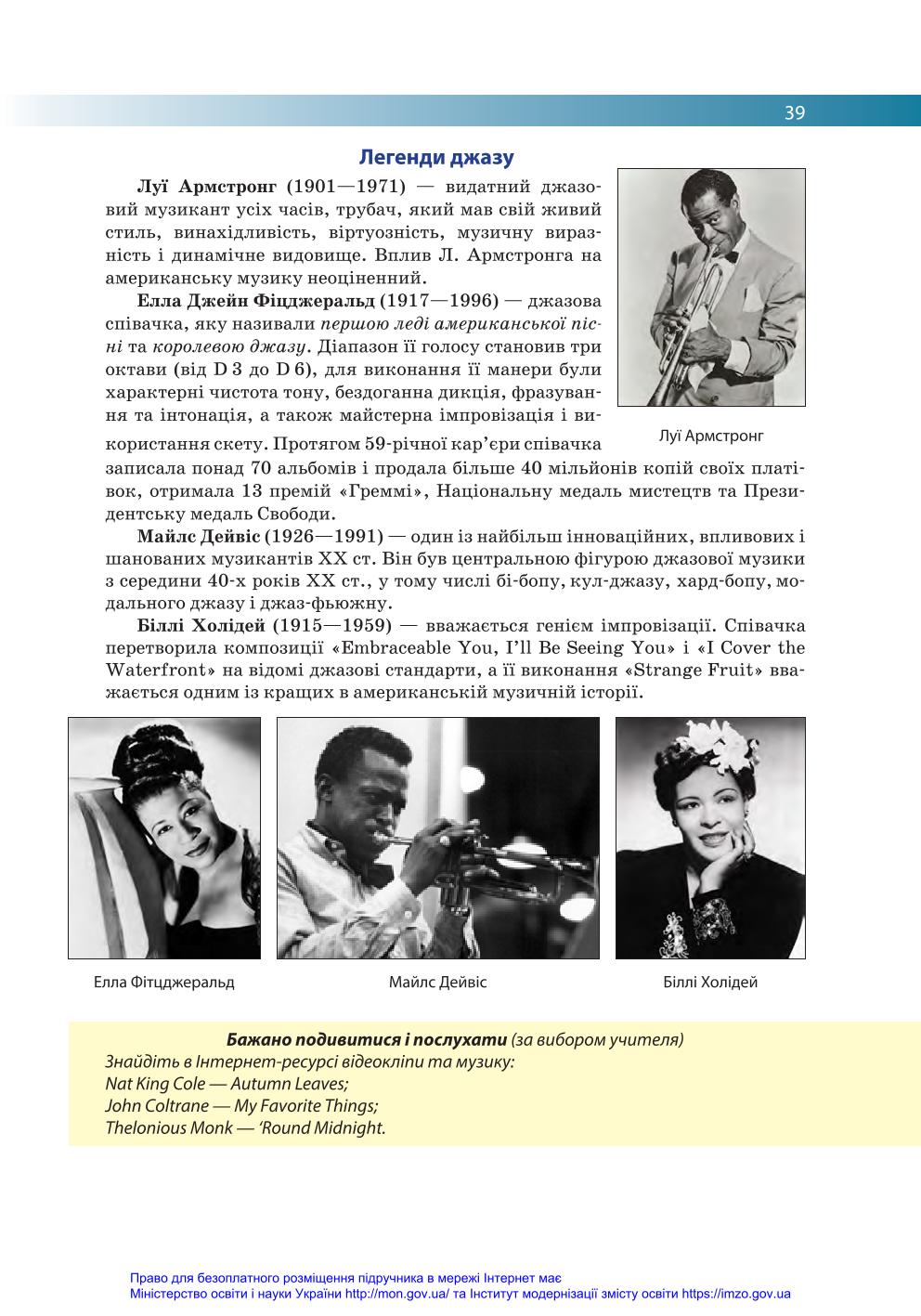 Мініатюра 39