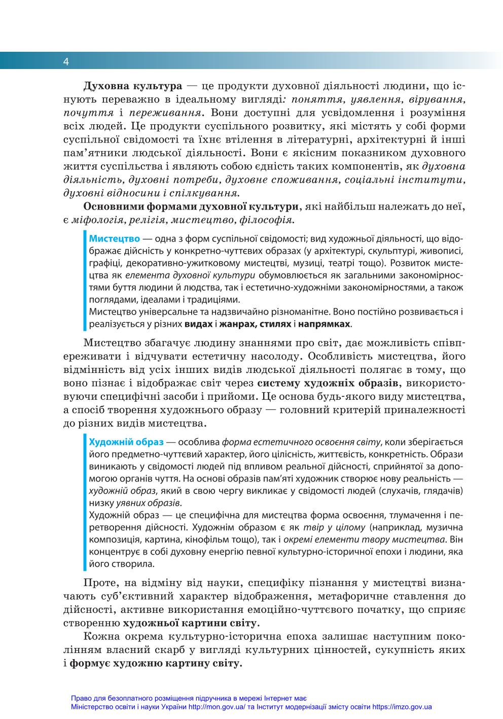 Мініатюра 4