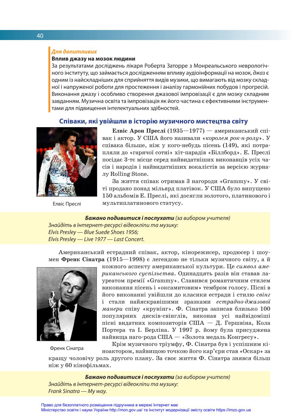 Мініатюра 40