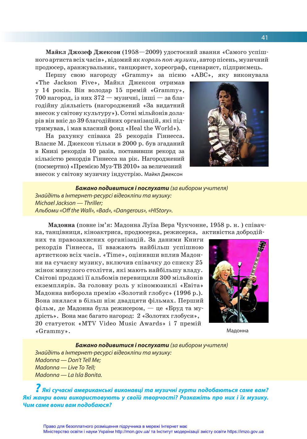 Мініатюра 41