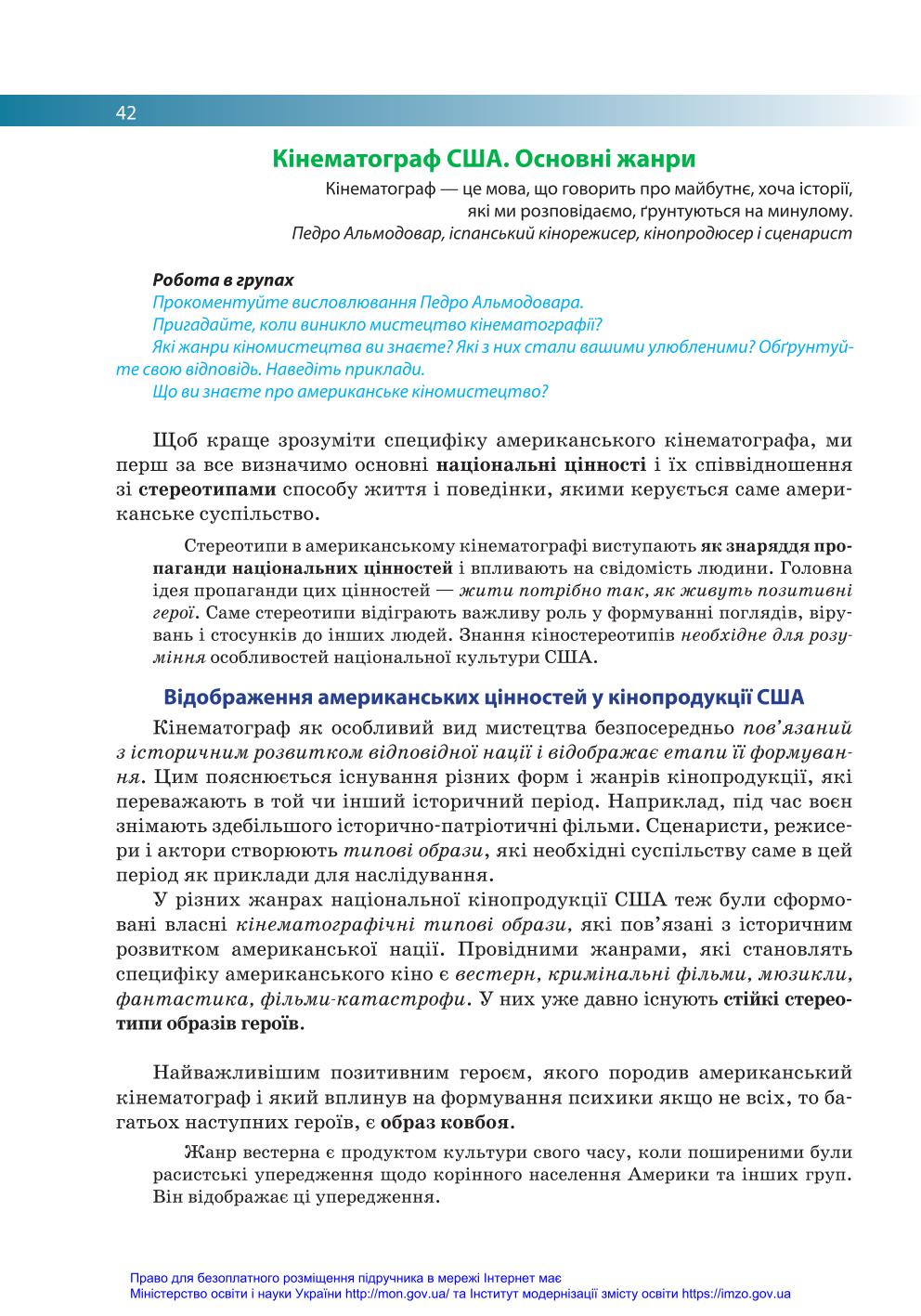Мініатюра 42