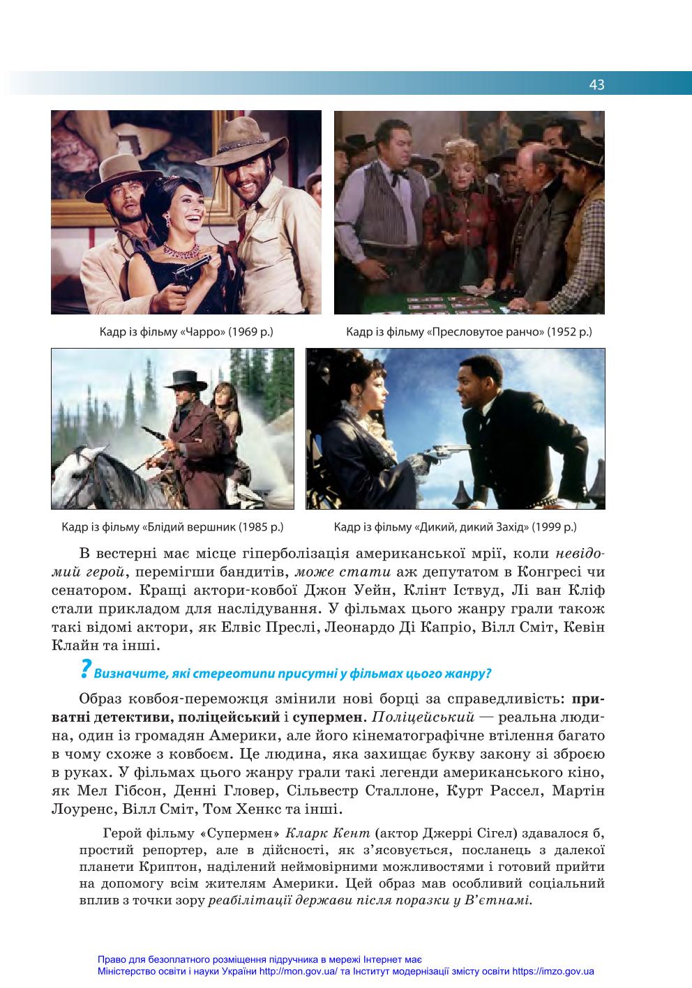 Мініатюра 43