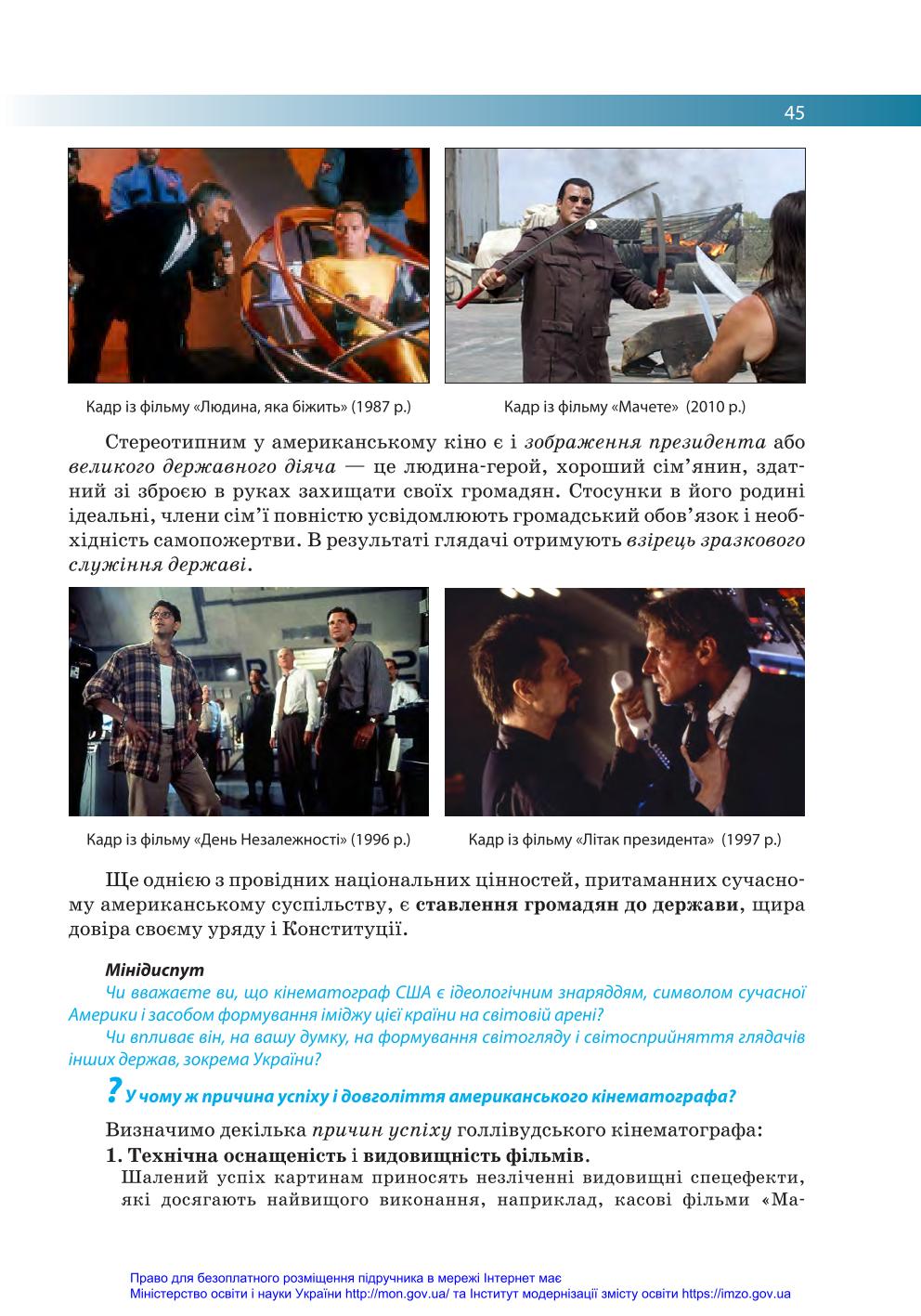 Мініатюра 45