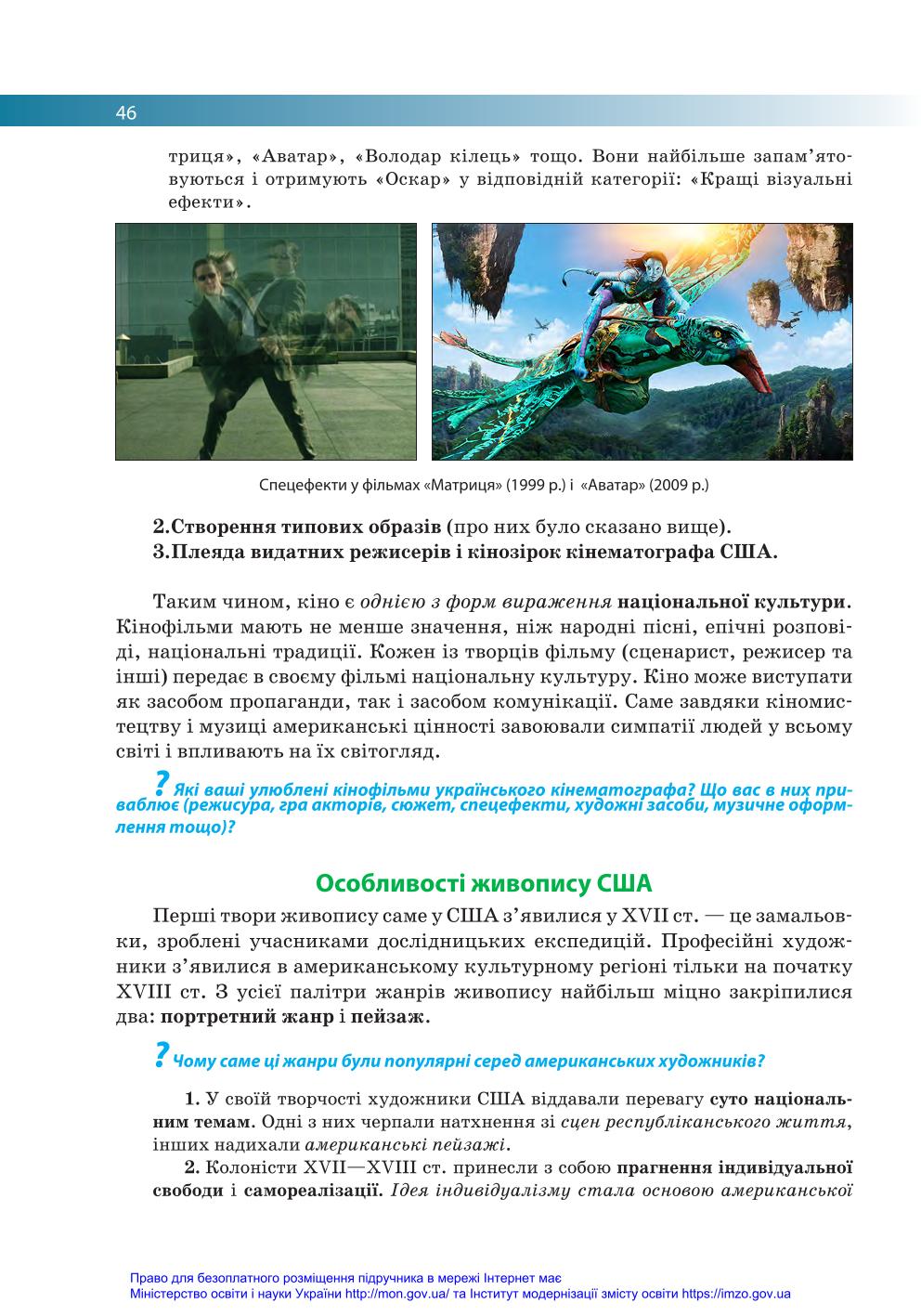 Мініатюра 46