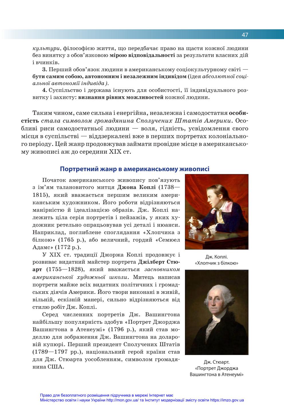 Мініатюра 47